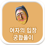 �������� ����Ǯ��